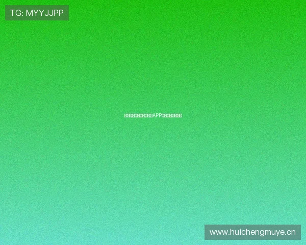 山猫体育官网下载最新版APP畅享极速赛事体验